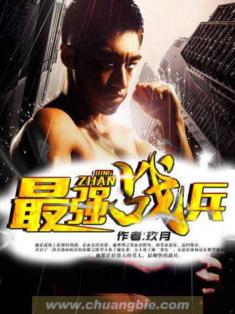 Soul Land IV (Douluo Dalu) : Ultimate Fighting